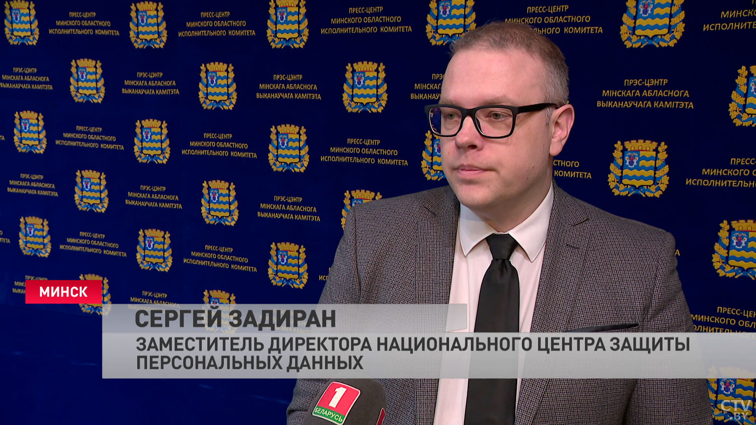 «Полного понимания, к сожалению, нет». В Миноблисполкоме прошёл семинар по защите персональных данных-4