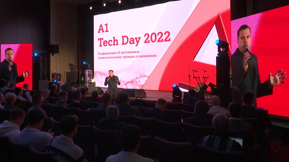 В Минске компания А1 провела первую конференцию о технологических трендах и решениях