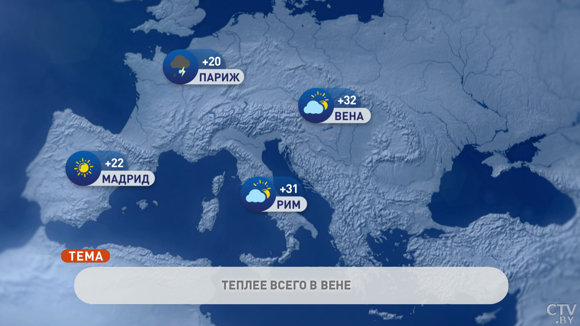 В Париже +20°С и грозы. Погода в Европе на неделю с 21 по 27 июня-1