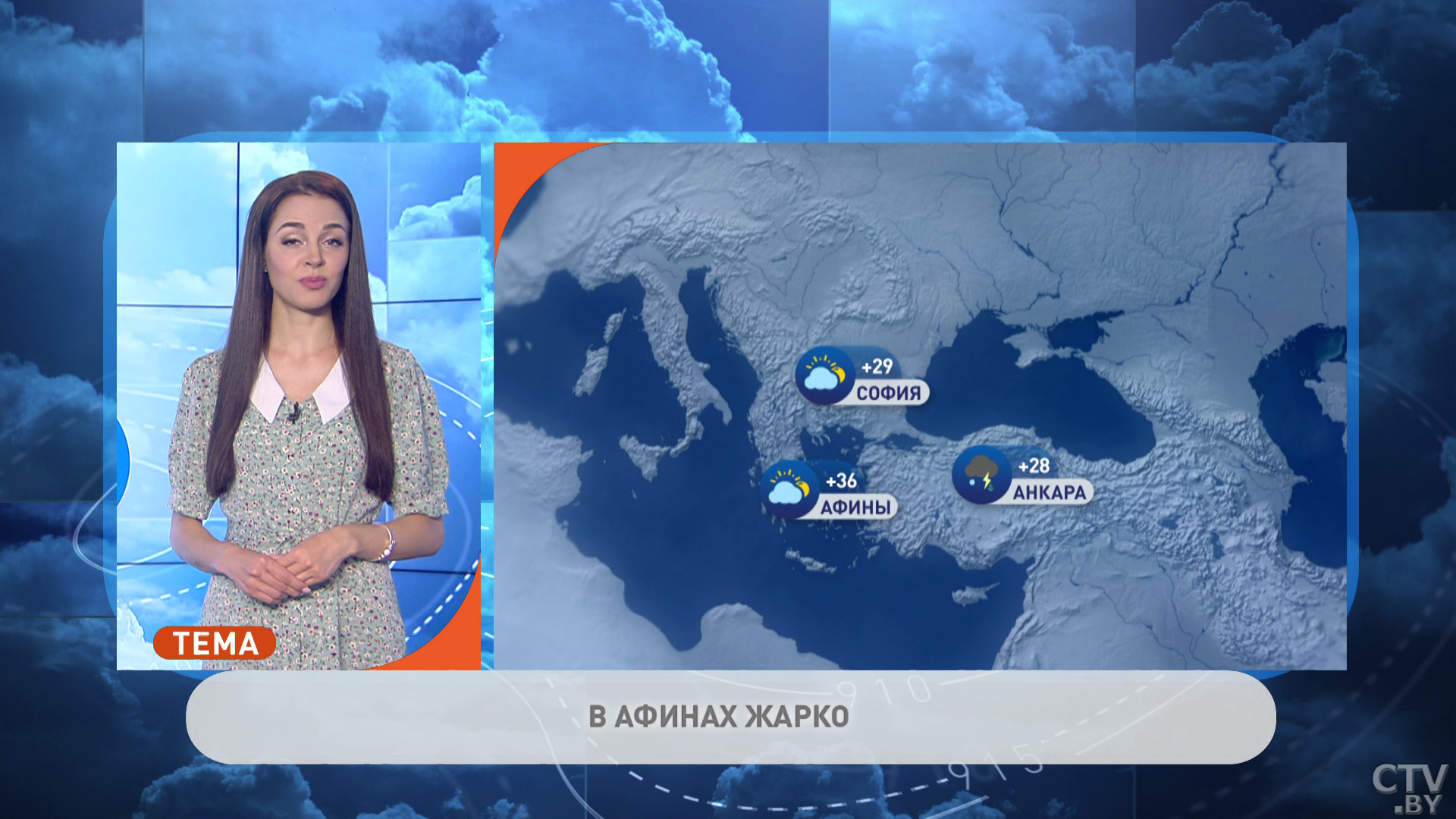 В Париже +20°С и грозы. Погода в Европе на неделю с 21 по 27 июня-4