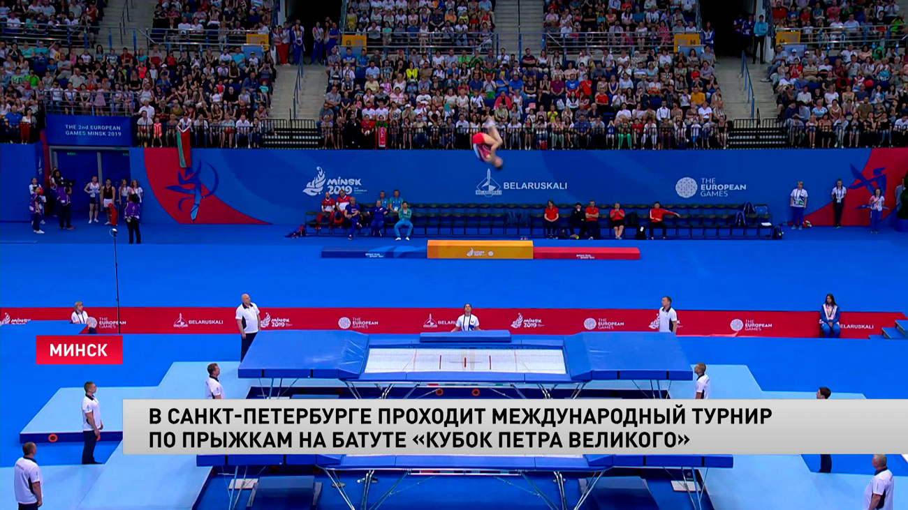 Кубок Петра Великого. Какие результаты показали белорусы в первый день турнира по прыжкам на батуте?-1