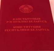 В состав Конституционной комиссии вошли 36 человек