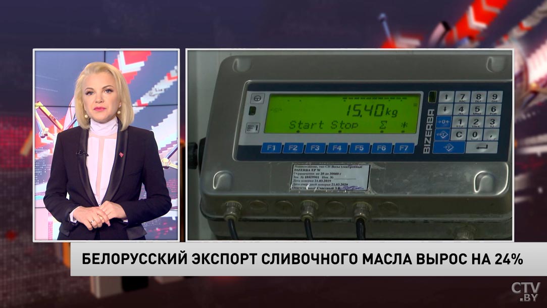 Экспорт сливочного масла в Беларуси вырос на 24%. Куда больше всего поставок?-1