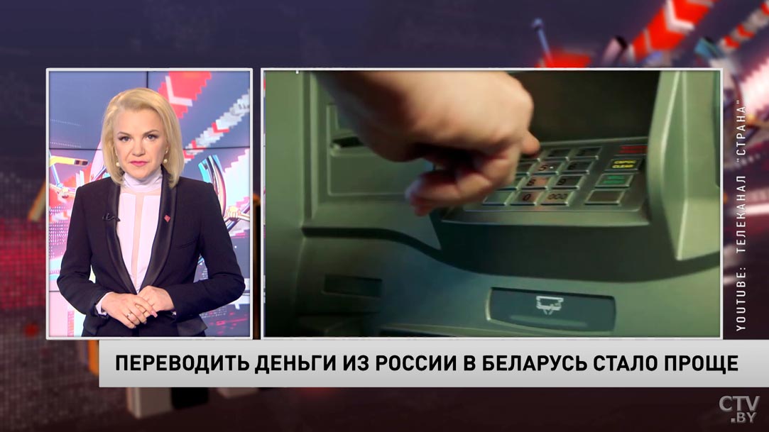 Переводить деньги из России в Беларусь стало проще-1