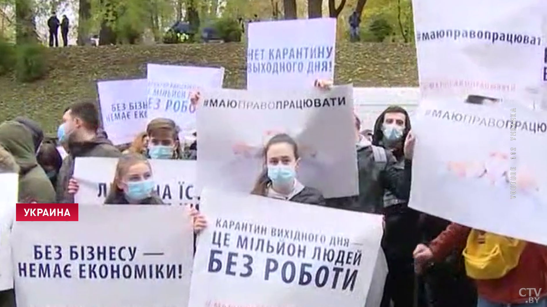 В Украине вышли на улицы с плакатами и кухонной утварью. Властей просят не закрывать заведения на карантин-3