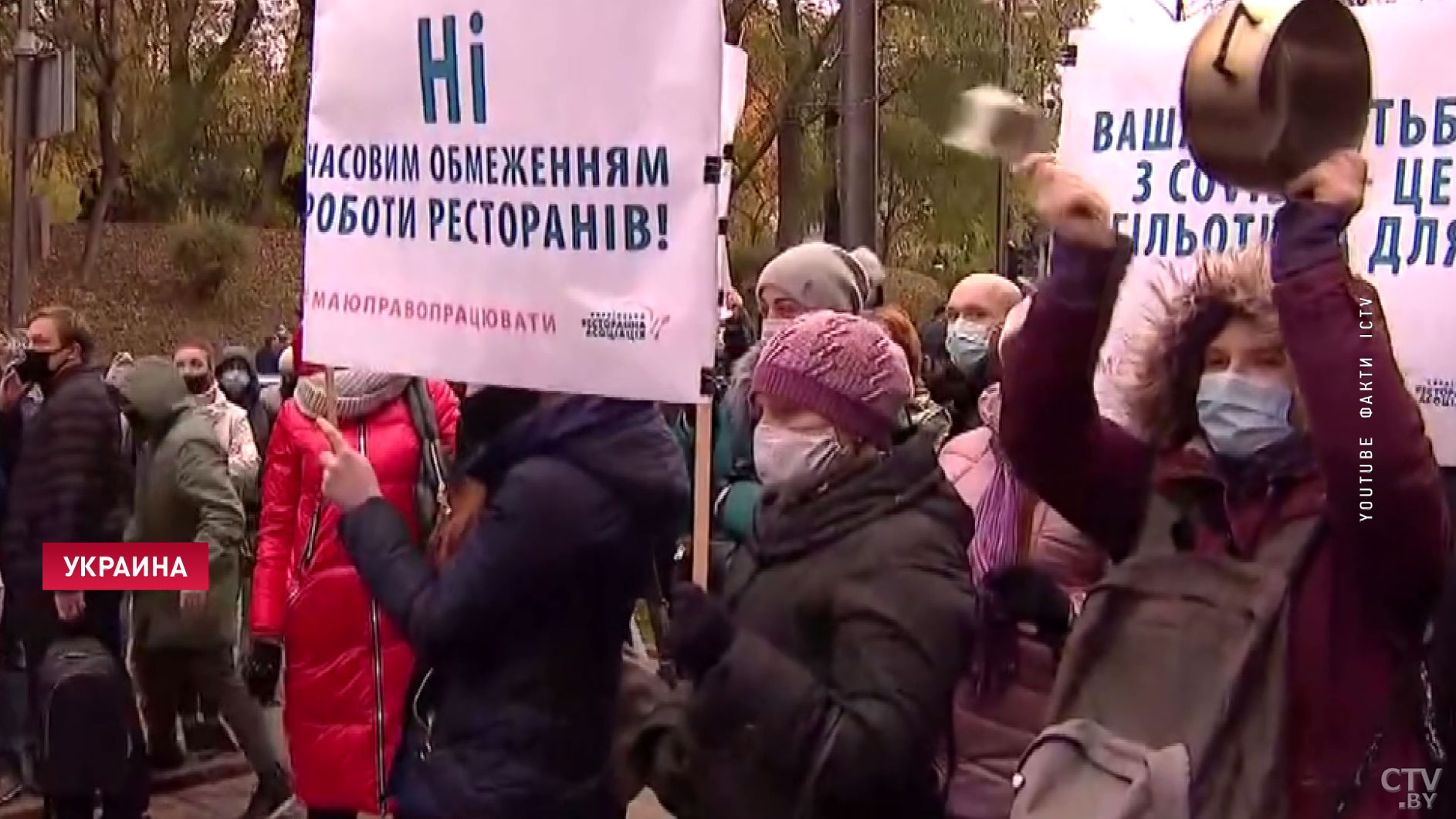 В Украине вышли на улицы с плакатами и кухонной утварью. Властей просят не закрывать заведения на карантин-1