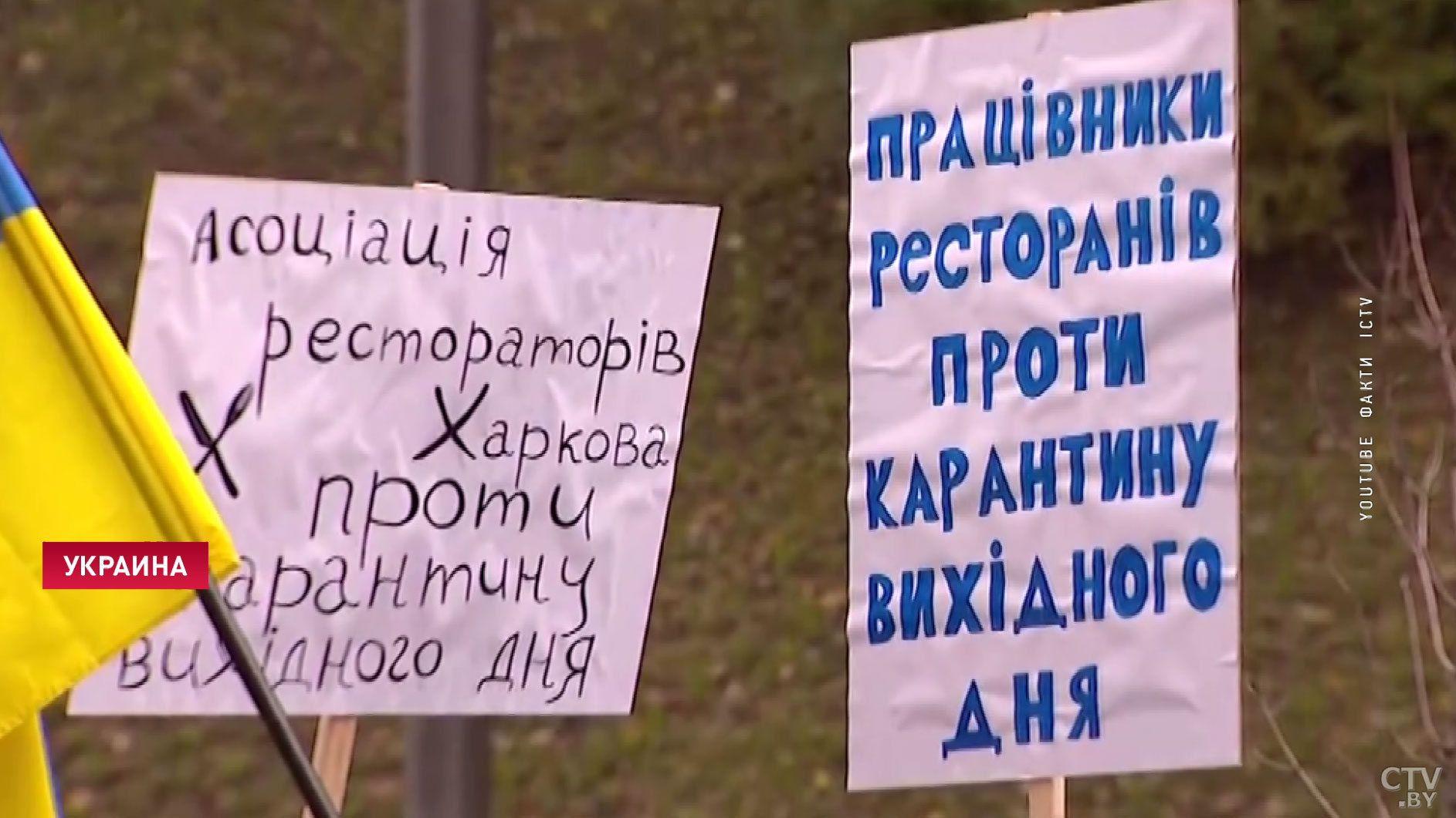 В Украине вышли на улицы с плакатами и кухонной утварью. Властей просят не закрывать заведения на карантин-9