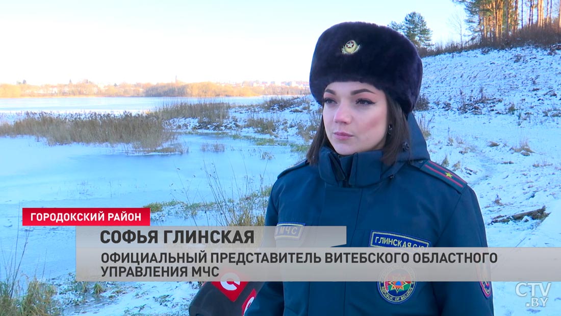 «Лёд не достиг той толщины». В Витебской области вводится запрет выхода на лёд-16