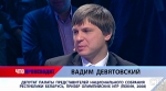 «Дорожка будет гореть под ногами за Родину»: как белорусские атлеты на фильм «Движение вверх» сходили