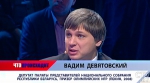 Девятовский: «Всё решают миллиметры, в спорте нет мелочей» 