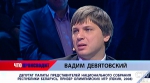 «Вопрос очень интимный»: Девятовский прокомментировал историю о связи воздержания и дисквалификации