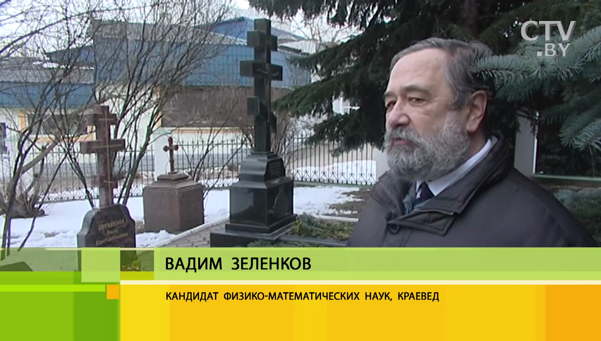 «Почему бы не назвать именем отца и сына Спасовичей одну из минских улиц?»: история знаменитой семьи -6