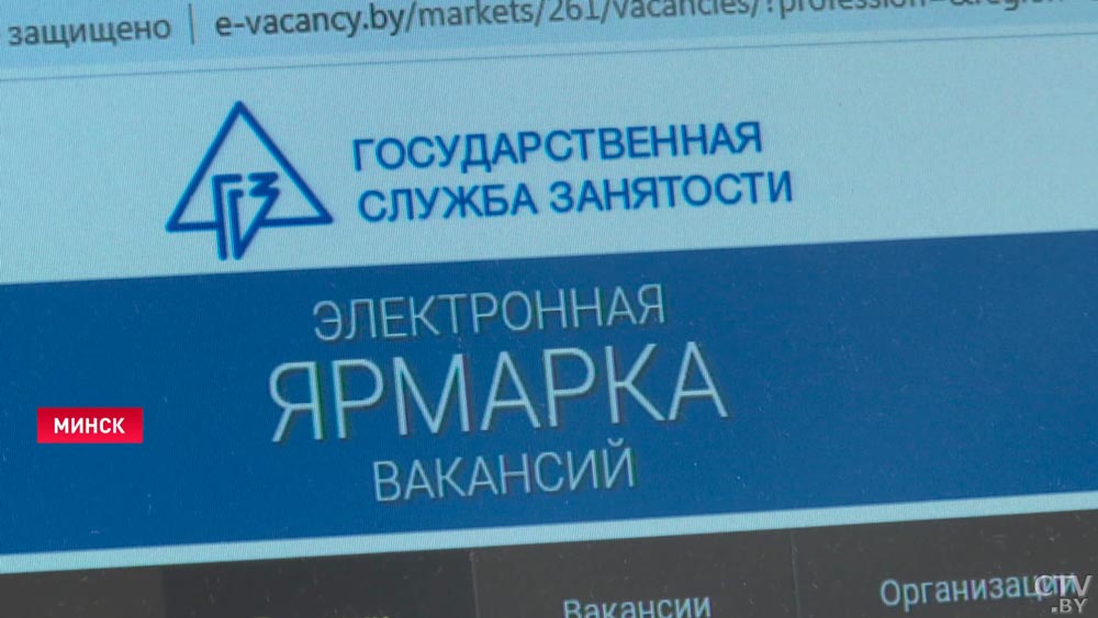 Ищете работу? 6 октября Мингорисполком проводит электронную ярмарку вакансий-1