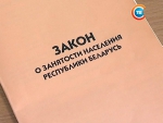 Какие специальности будут востребованы в Минске-2017