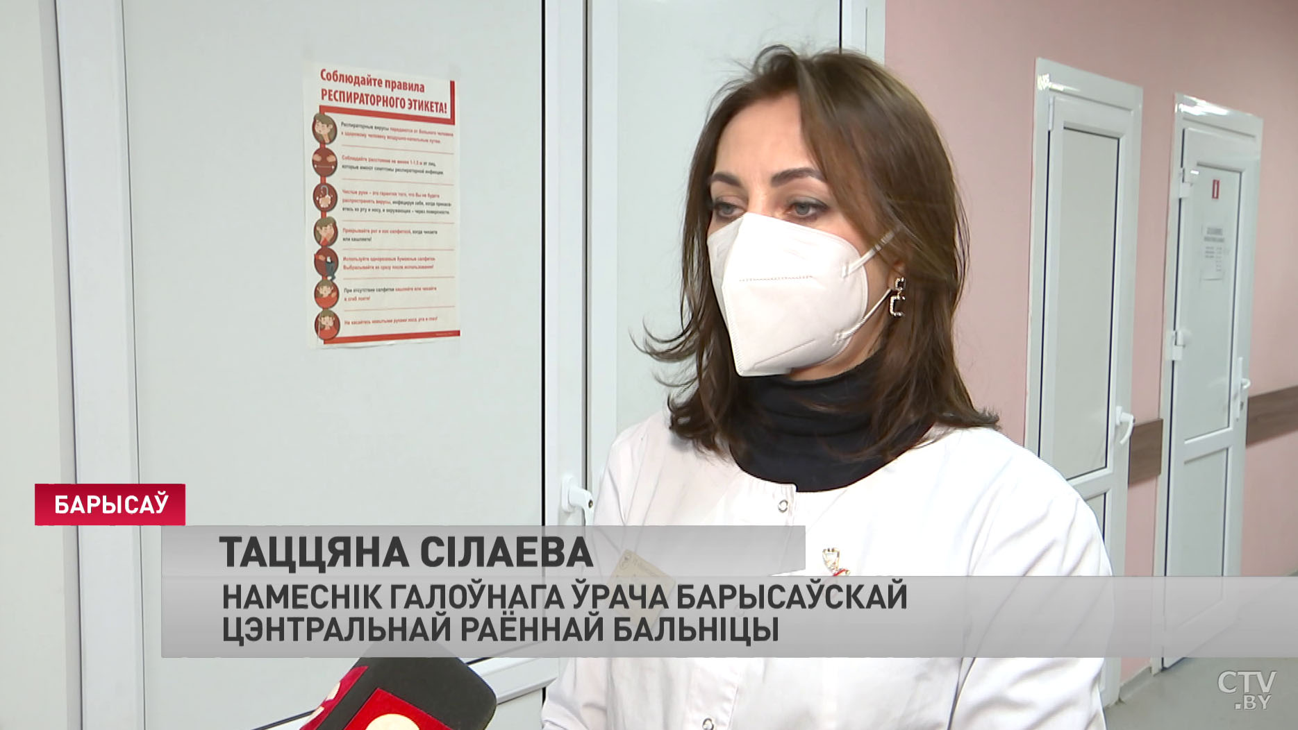 Второй компонент вакцины «Спутник V» получили медработники Борисовского района-3