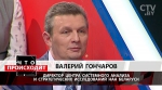 Валерий Гончаров о белорусской науке: «Наша, может быть, «фишка»  – в мульти- и в междисциплинарности»