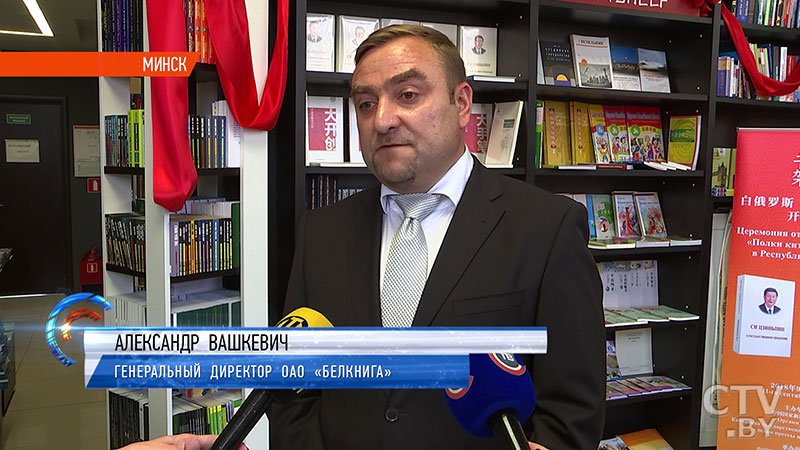 «Много белорусских читателей интересуются историей Китая». Проект «Полки китайских книг» открылся в минском книжном магазине -6