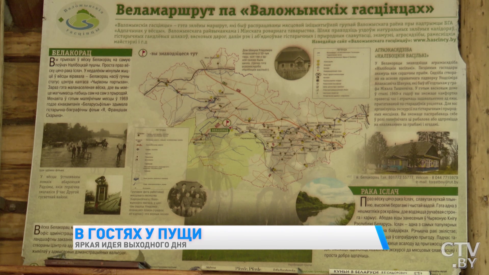 «Здесь взрослые вспоминают своё детство у бабушки». Чем туристов удивляет агроусадьба «Налибокские васильки»?-34