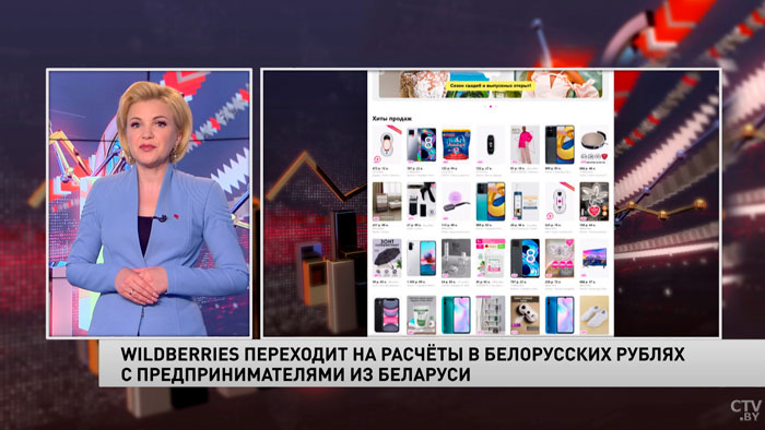 В Wildberries перешли на расчёты в белорусских рублях-1