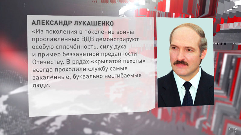 Лукашенко: в рядах ВДВ всегда служили самые закалённые и несгибаемые люди-1