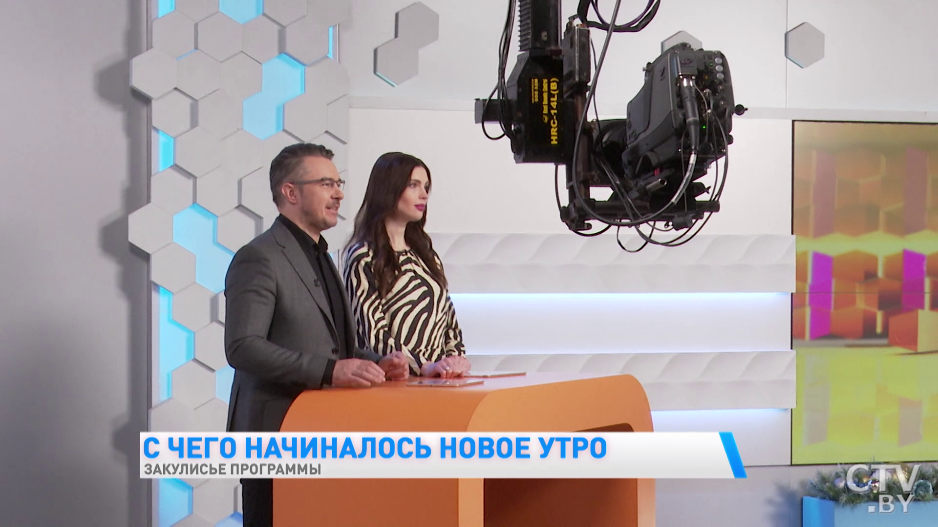 «Это перестало быть работой. Это моя семья». Ольга Бурлакова и Юрий Царёв вспоминают, как начиналось утреннее вещание на СТВ -1 «Это перестало быть работой. Это моя семья». Ольга Бурлакова и Юрий Царёв вспоминают, как начиналось утреннее вещание на СТВ -1
