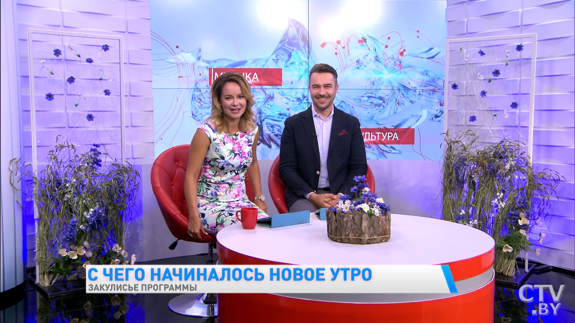 «Это перестало быть работой. Это моя семья». Ольга Бурлакова и Юрий Царёв вспоминают, как начиналось утреннее вещание на СТВ -4 «Это перестало быть работой. Это моя семья». Ольга Бурлакова и Юрий Царёв вспоминают, как начиналось утреннее вещание на СТВ -4