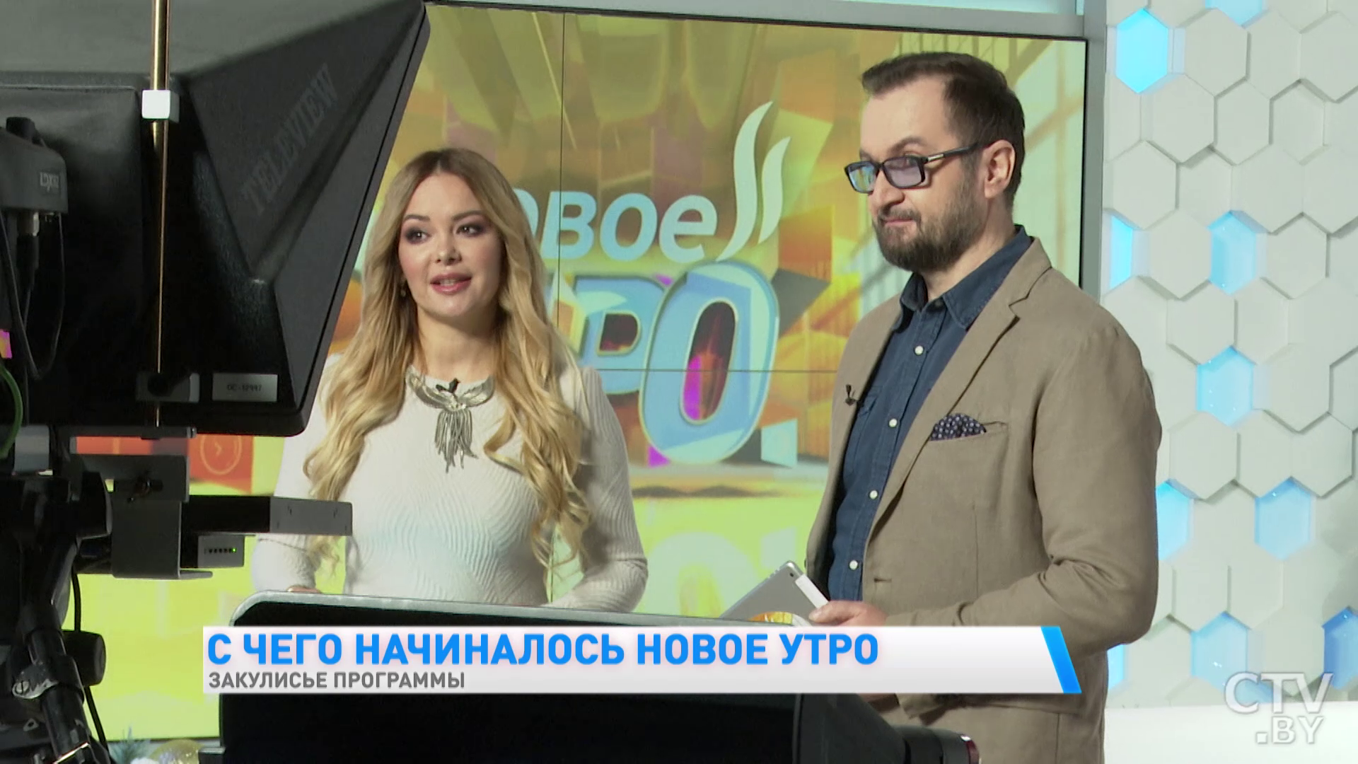 «Это перестало быть работой. Это моя семья». Ольга Бурлакова и Юрий Царёв вспоминают, как начиналось утреннее вещание на СТВ -16 «Это перестало быть работой. Это моя семья». Ольга Бурлакова и Юрий Царёв вспоминают, как начиналось утреннее вещание на СТВ -16