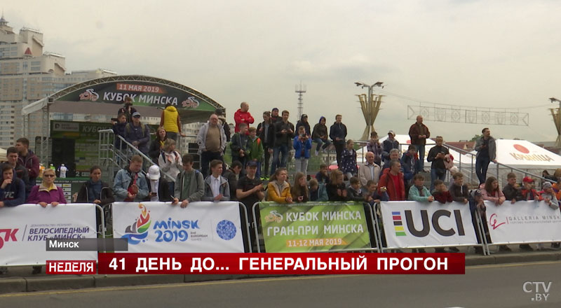 Как проходят соревнования по шоссейным велогонкам в Минске? Репортаж СТВ