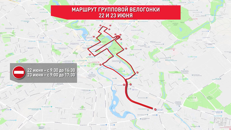 В Минске перекроют движение на время велогонок: графика-1