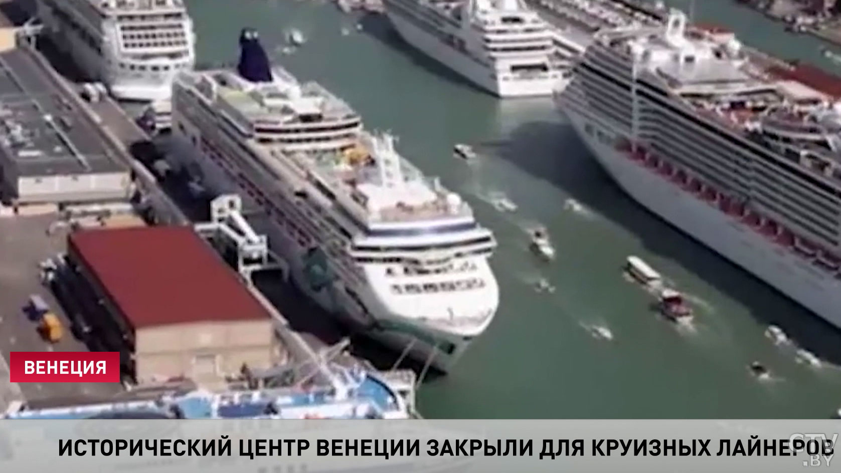 Въезд в Венецию для туристов стал платным