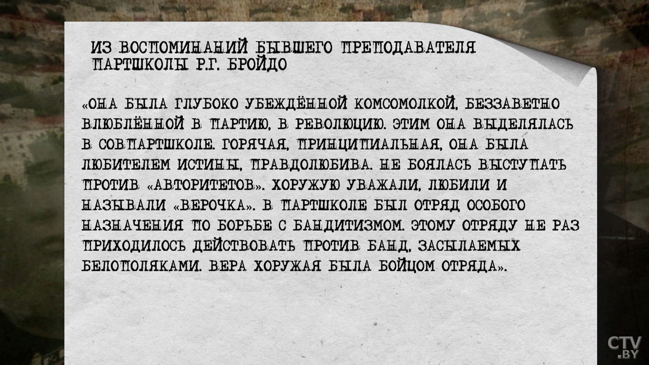 Правильная фамилия Веры – Хорунжая, в 32-м её обменяли на польского ксёндза. Какой была жизнь известной подпольщицы?-10