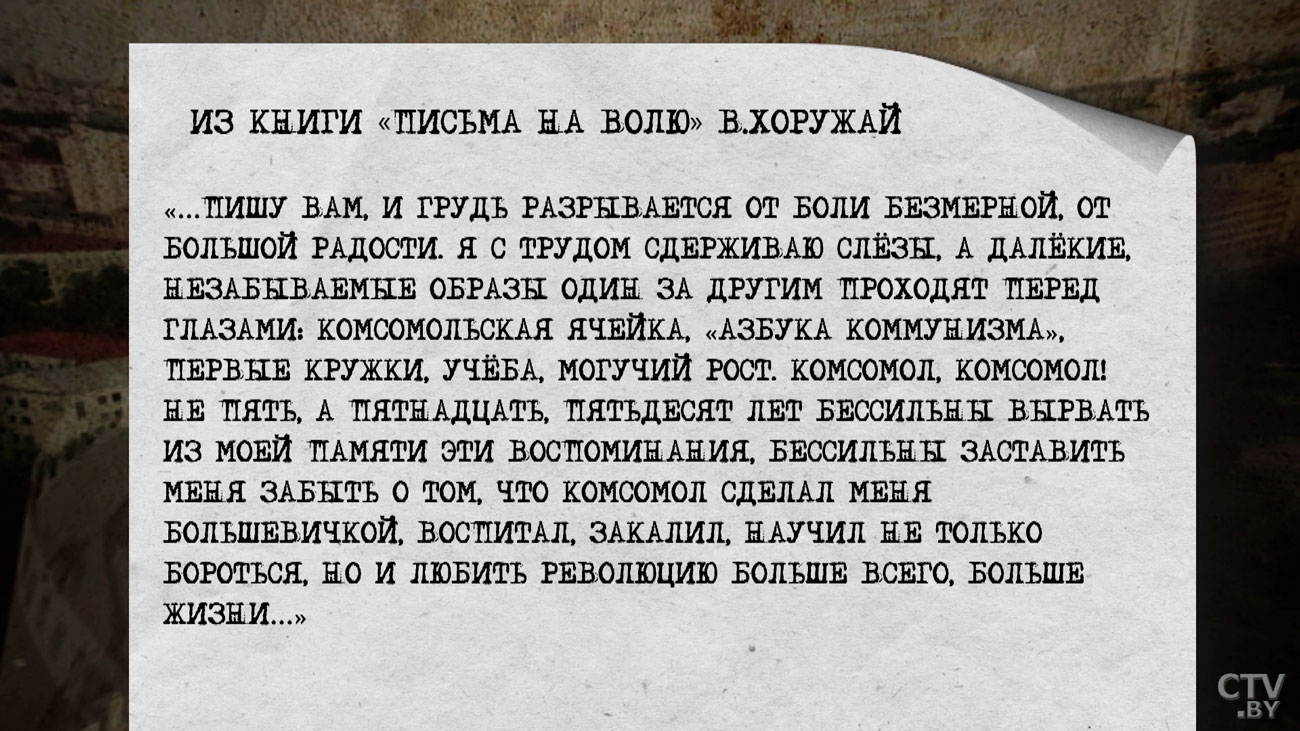 Правильная фамилия Веры – Хорунжая, в 32-м её обменяли на польского ксёндза. Какой была жизнь известной подпольщицы?-13