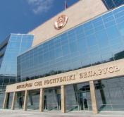 Верховный суд: предварительное заседание по делу «Белгазпромбанка» назначено на 4 февраля