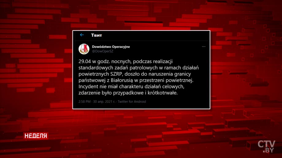 Это было случайно? Вот что думают пограничники о нарушении белорусской границы польским вертолётом-13