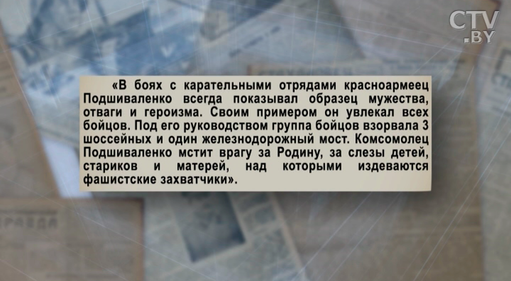 Конечно страшно, очень страшно – это война: памяти ветерана Николай Подшиваленко-7