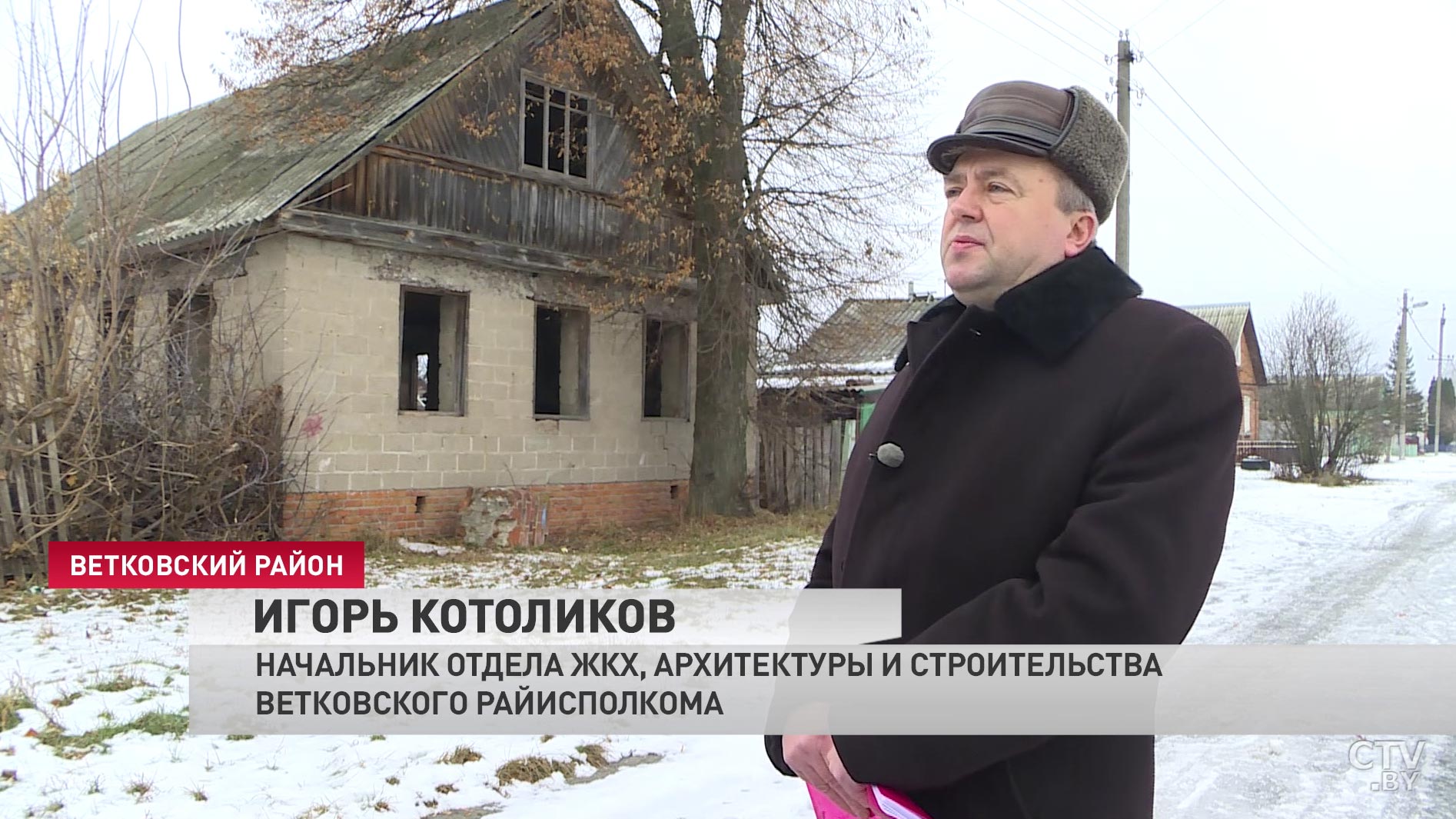 Вступил в силу 357-й указ. Как теперь будут обходиться с ветхими и пустующими домами-25 Вступил в силу 357-й указ. Как теперь будут обходиться с ветхими и пустующими домами-25