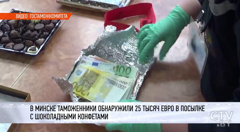 25 тысяч евро в коробках с конфетами обнаружили минские таможенники в посылке для 27-летнего минчанина-7
