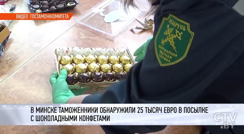 25 тысяч евро в коробках с конфетами обнаружили минские таможенники в посылке для 27-летнего минчанина-1