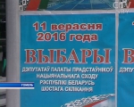 «Избирательная кампания по-настоящему живая»: в Беларуси продолжается регистрация кандидатов в депутаты