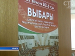 Парламентские выборы в Беларуси: 11 августа начнется работа долгосрочных наблюдателей от БДИПЧ ОБСЕ