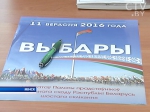 Парламентские выборы: в Минском районе продолжается работа по уточнению списков избирателей  