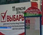 ЦИК Беларуси: явка избирателей на парламентских выборах по состоянию на 10.00 составила 34,38% ЦИК Беларуси: явка избирателей на парламентских выборах по состоянию на 10.00 составила 34,38%