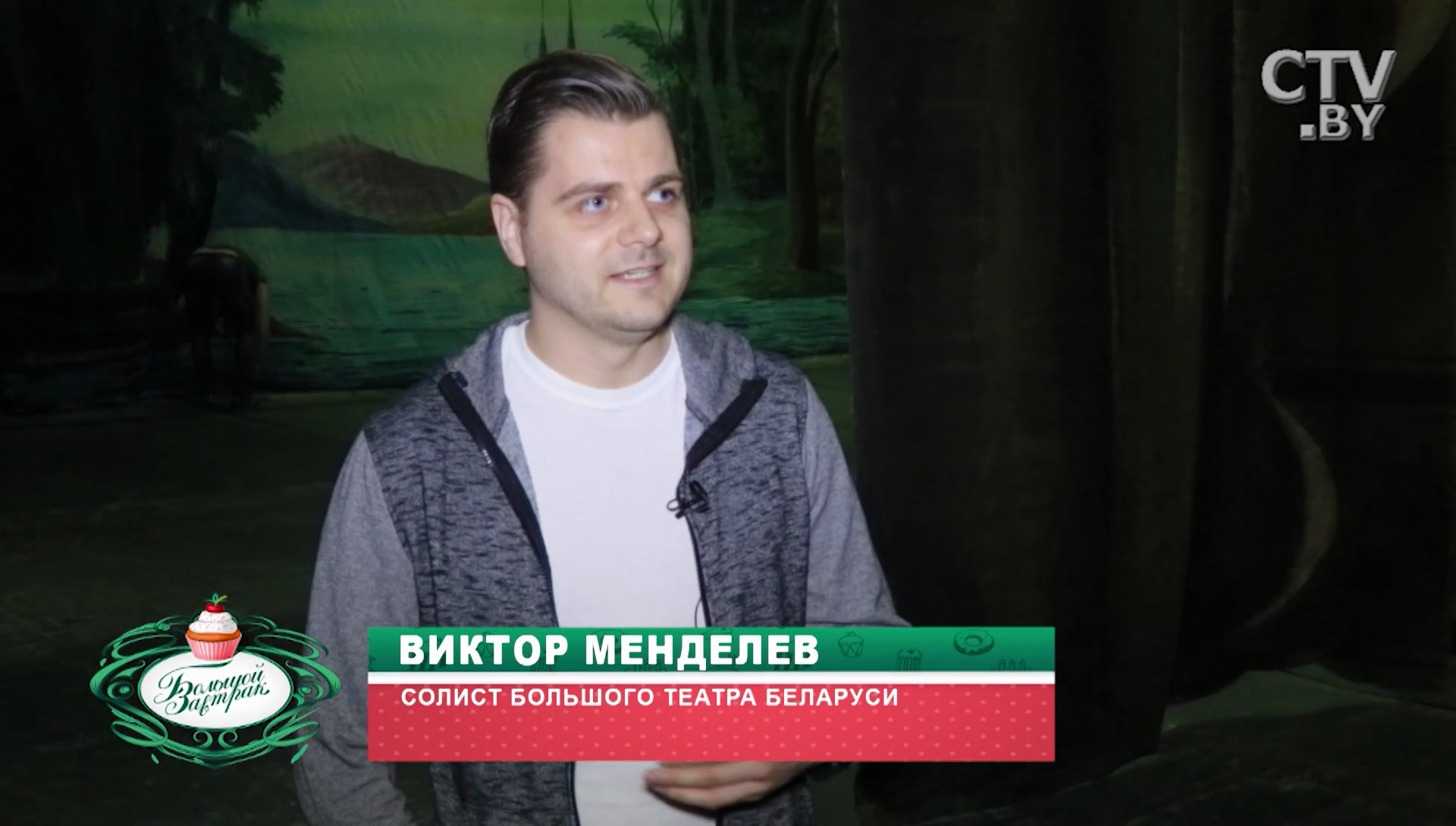 «Пел не там, не те ноты» и «Ничего не помню. В состоянии аффекта»: «звёзды» Большого о первых выступлениях-4