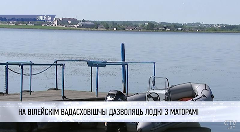 По Вилейскому водохранилищу могут разрешить кататься на лодках с мотором-1