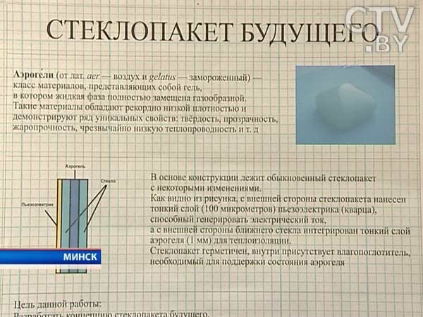 Уникальные разработки белорусов для проекта «100 идей для Беларуси» показали в Минске 28 января