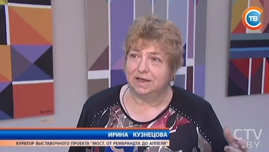 Руководствуйтесь лишь интуицией: выставочный проект «Мост. От Рембрандта до Аппеля» открылся в Минске-4