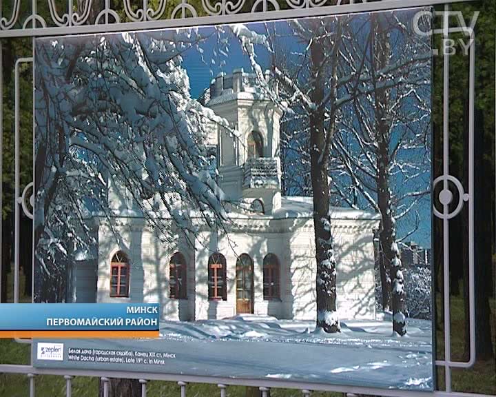 Фотовыставка под открытым небом «Спадчына Беларусi» открылась в Минске