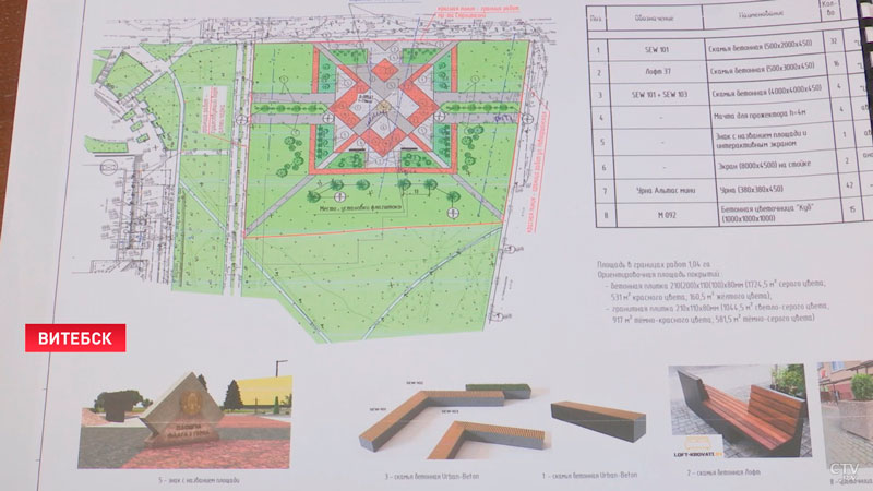 Площадь флага и герба появится в Витебске-1