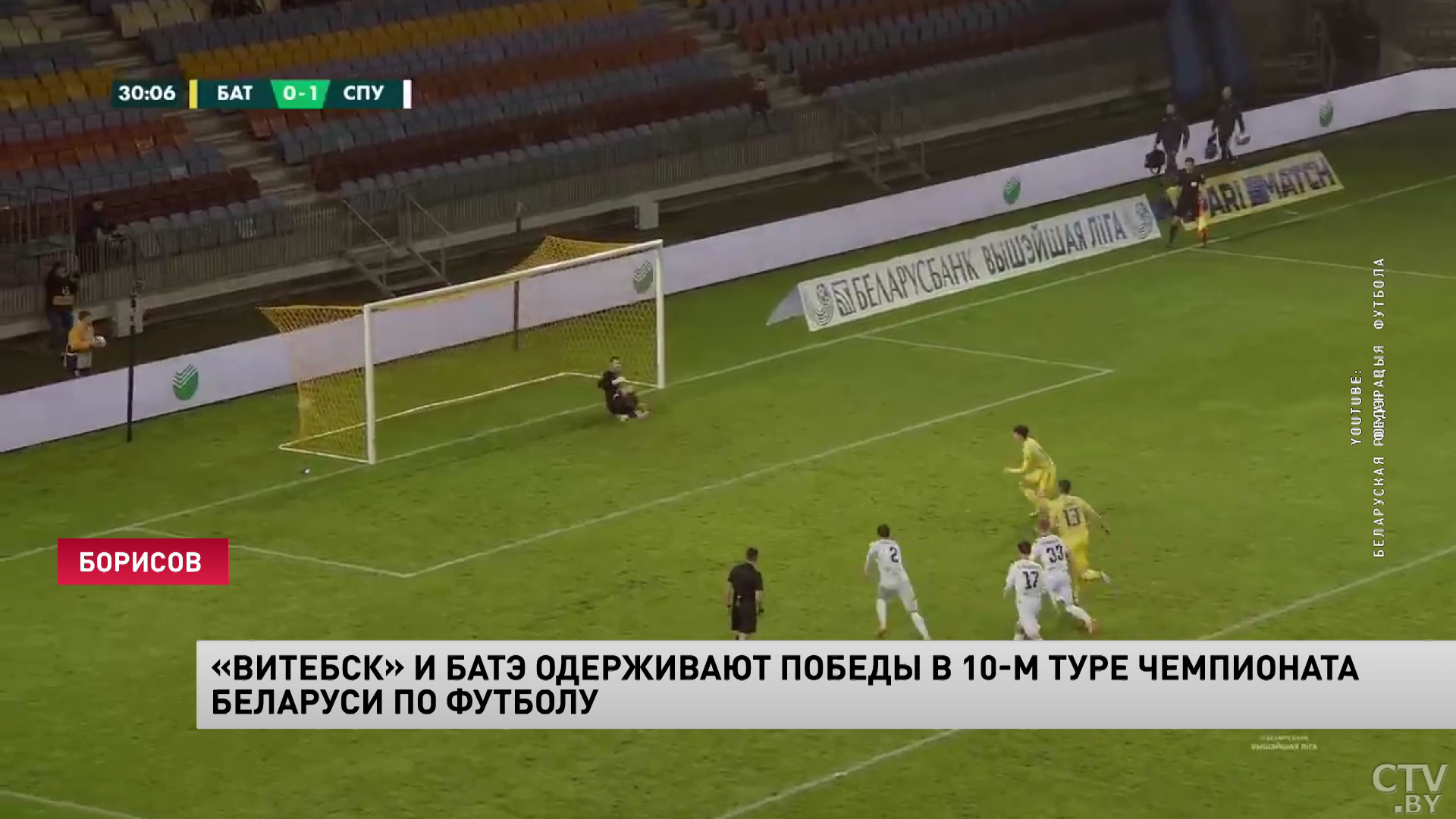 «Витебск» и БАТЭ с победы стартовали в 10-м туре ЧБ по футболу-4