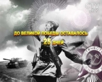 25 дней до Великой Победы. 14 апреля 1945 года заняты более 60 населенных пунктов на Земландском полуострове